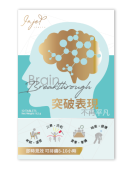 Brain pdogjmrcd7ksgzxsyq2kdsdmxrig4ahy3xcf3dz2f4 - Natural & Organic Asia Awards